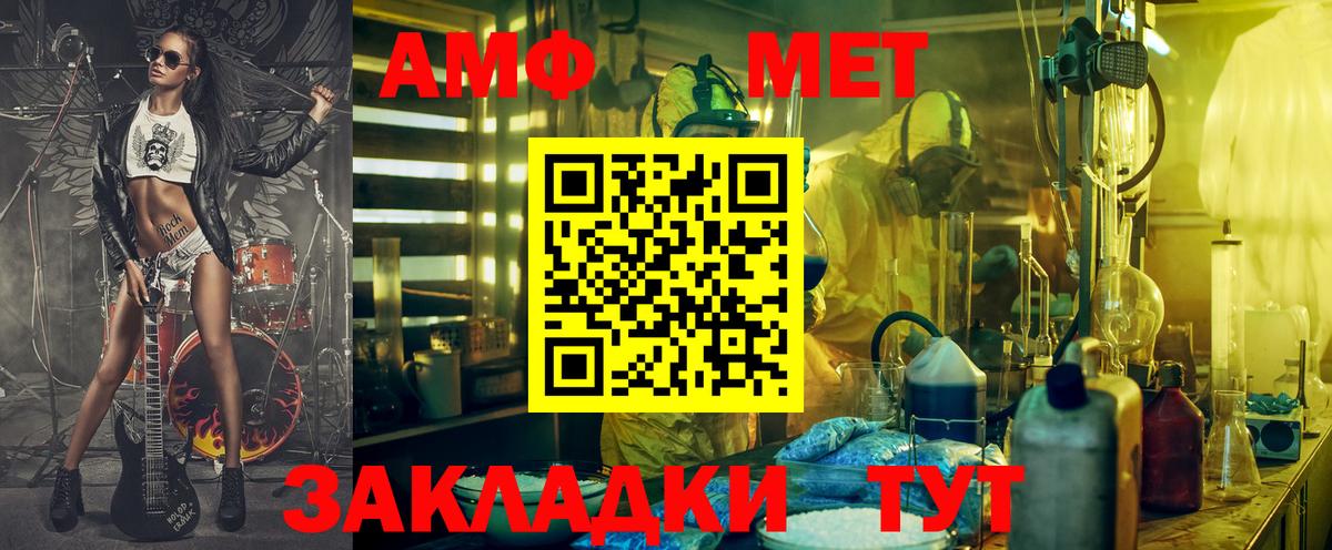 Amphetamine 97% Шатура