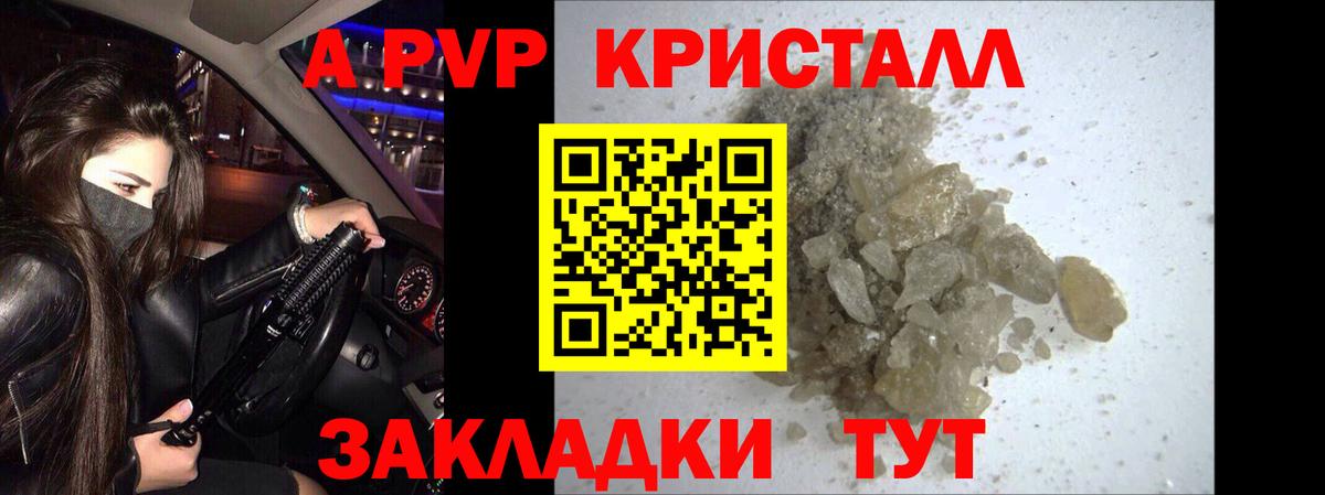 Alpha-PVP Соль  Alpha PVP VHQ  A PVP  APVP Соль  Вход с VPN  Шатура 
