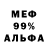 Меф 4 MMC Asya Top