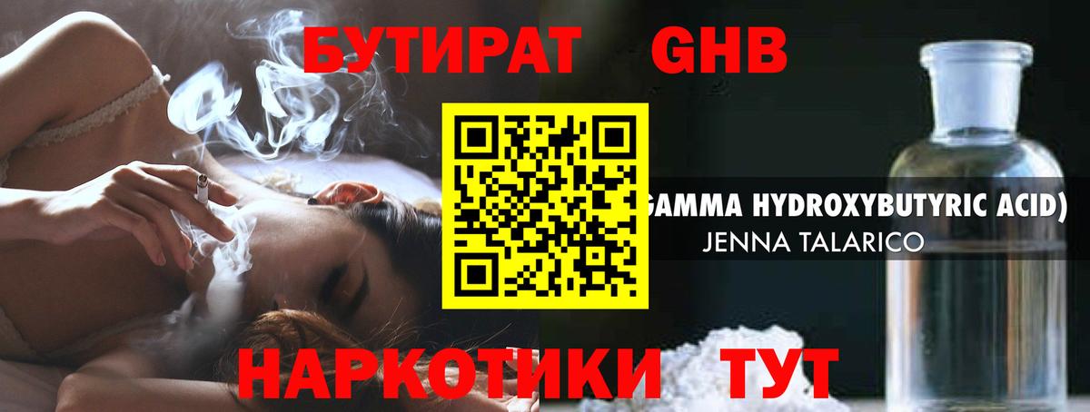 Шатура  Бутират  Вход с VPN  Бутират BDO 