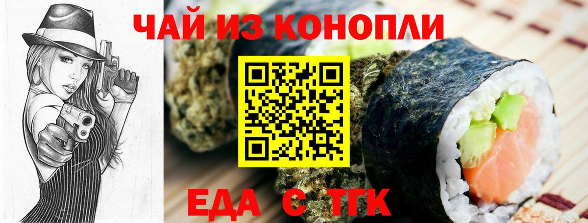 Печенье с ТГК конопля  Вход с VPN  Шатура 