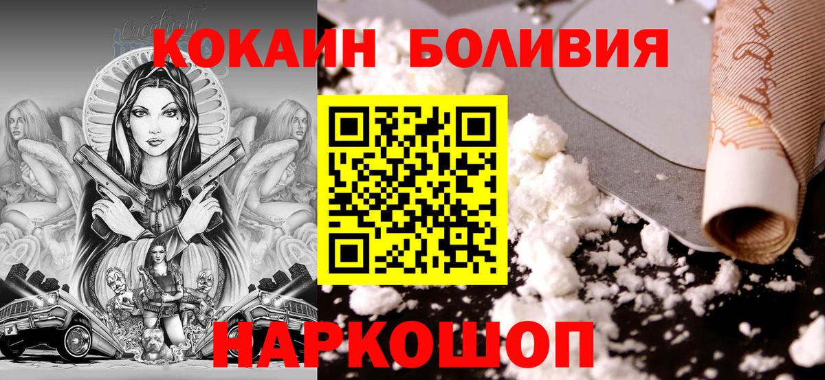 КОКАИН FishScale  КОКАИН Fish Scale  Cocaine  Вход с VPN  Шатура 