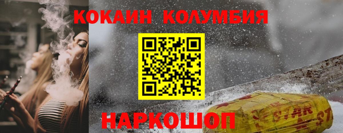 COCAIN VHQ Шатура