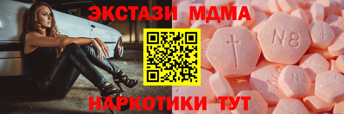 мега ССЫЛКА  ЭКСТАЗИ 99%  Экстази ешки  Ecstasy  Вход с VPN  Шатура 