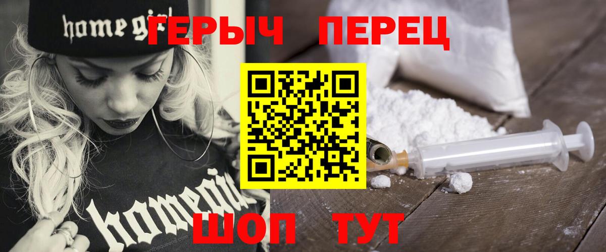 Героин герыч  Героин  Шатура  Вход с VPN 
