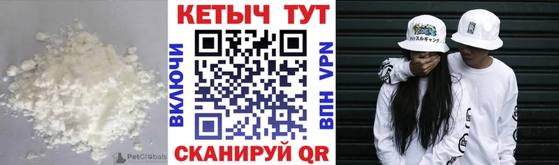 КЕТАМИН VHQ  Шатура 