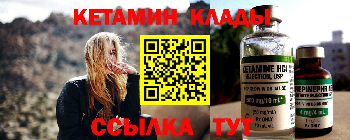 Кетамин ketamine Шатура