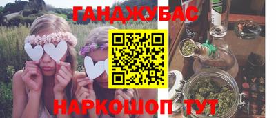 гашишное масло Краснознаменск