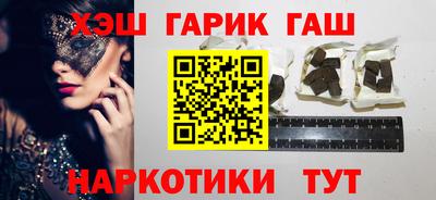 гашишное масло Краснознаменск