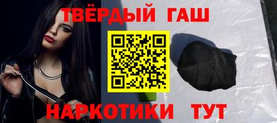 гашишное масло Краснознаменск
