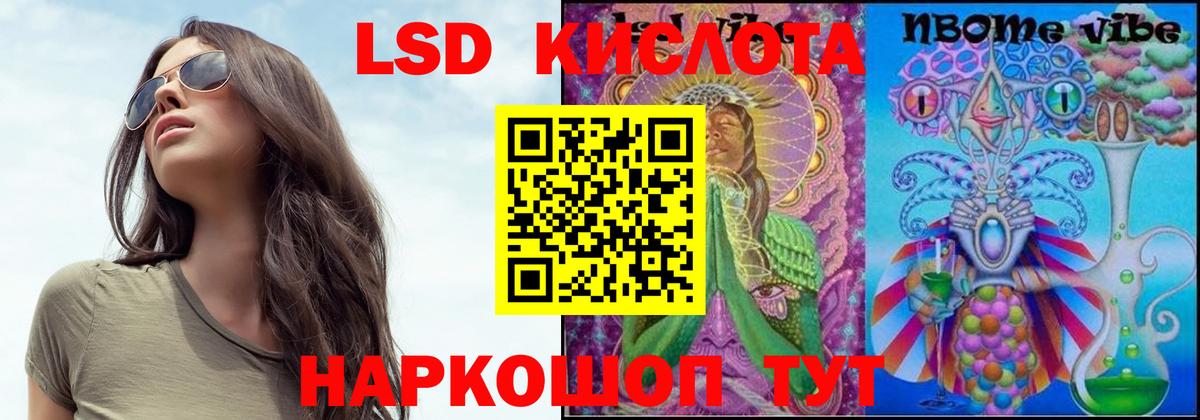 Лсд 25 экстази кислота  Вход с VPN  Шатура  LSD-25 экстази ecstasy 