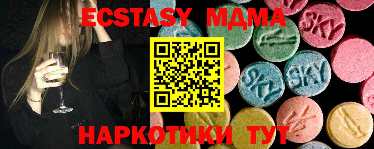 МДМА VHQ  МДМА VHQ  Вход с VPN  Шатура 