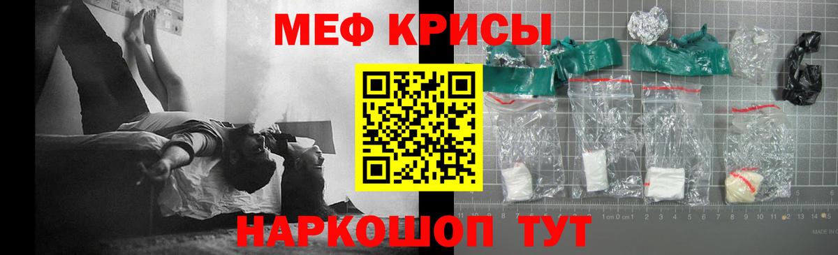 МЕФ кристаллы Шатура