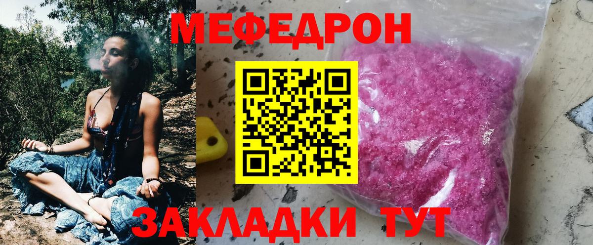 Мефедрон кристаллы  Меф кристаллы  МЯУ-МЯУ  Вход с VPN  Шатура 