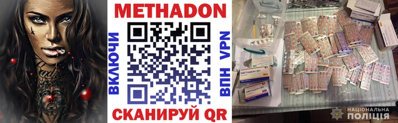 МЕТАДОН VHQ продажа наркотиков Шатура