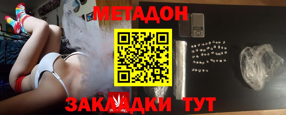 OMG зеркало  МЕТАДОН мёд  Шатура  Вход с VPN  Метадон кристалл 