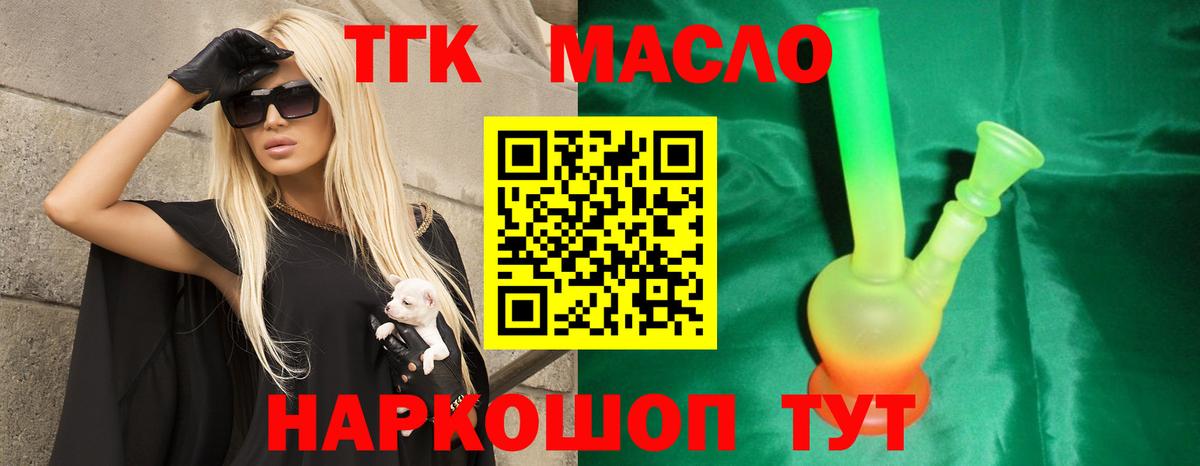 Дистиллят ТГК вейп  Вход с VPN  Шатура  Дистиллят ТГК Wax 